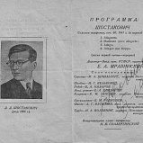 Theatre life during war: creation in the name of Victory - NOVAT - photo №4